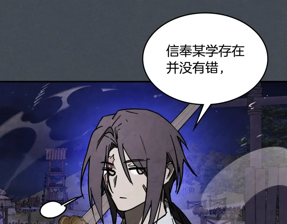 第140话 为民除害 第133页