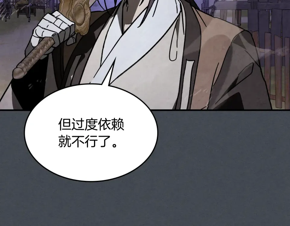 第140话 为民除害 第134页