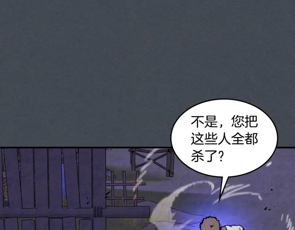 第140话 为民除害 第135页
