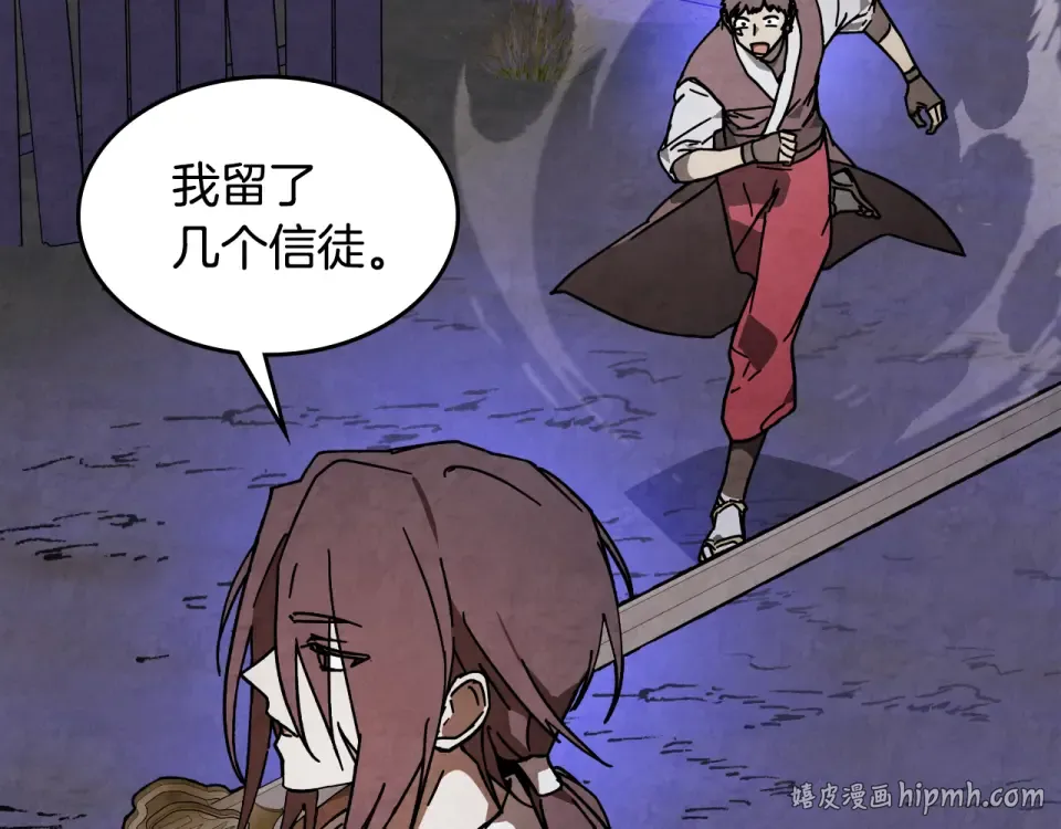 第140话 为民除害 第136页