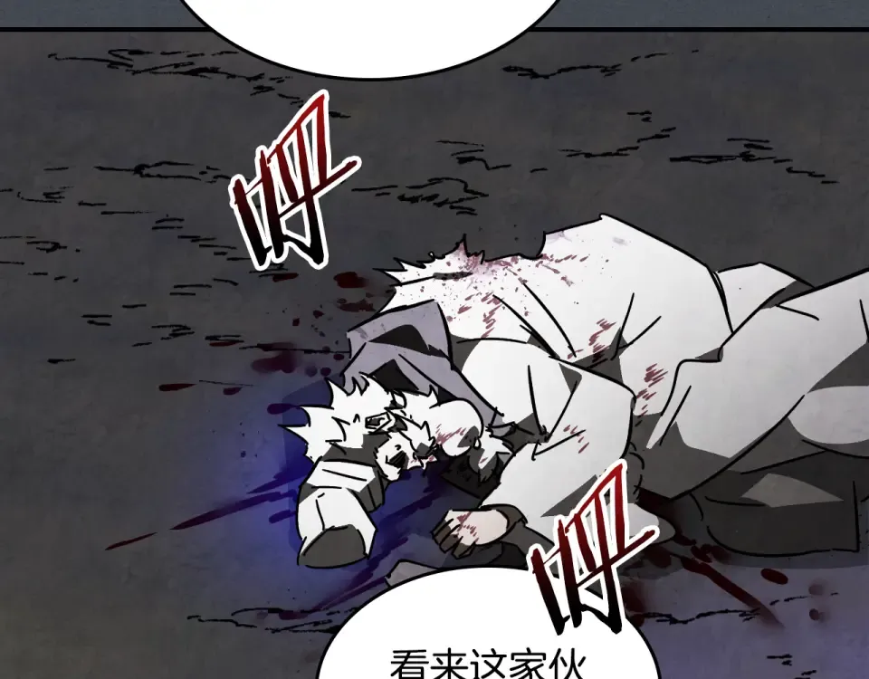 第140话 为民除害 第139页