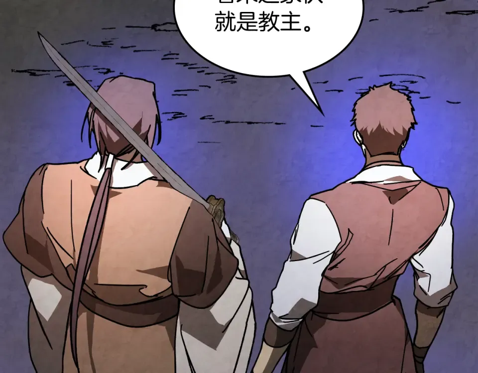 第140话 为民除害 第140页
