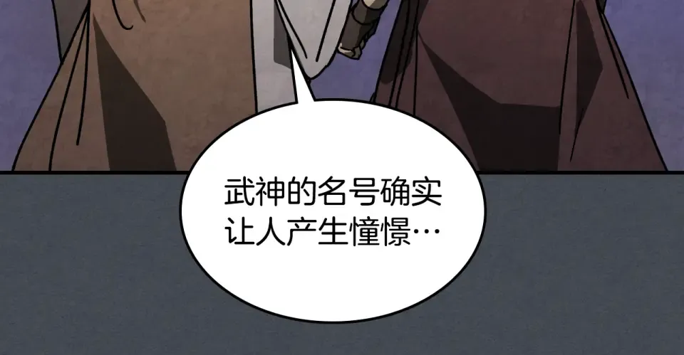 第140话 为民除害 第141页