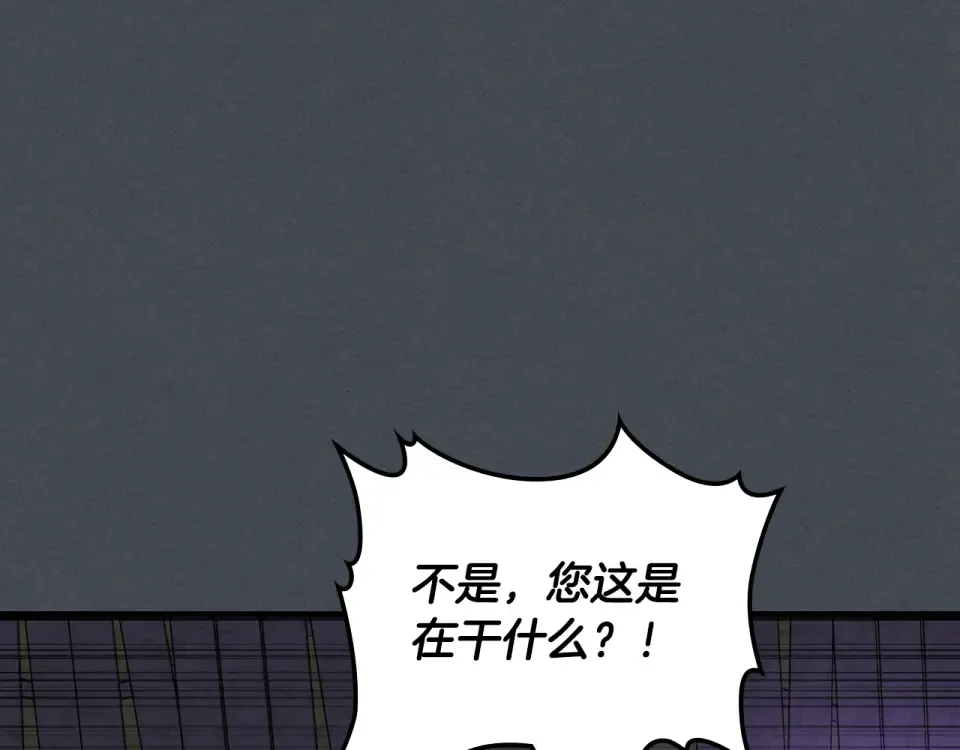 第140话 为民除害 第142页