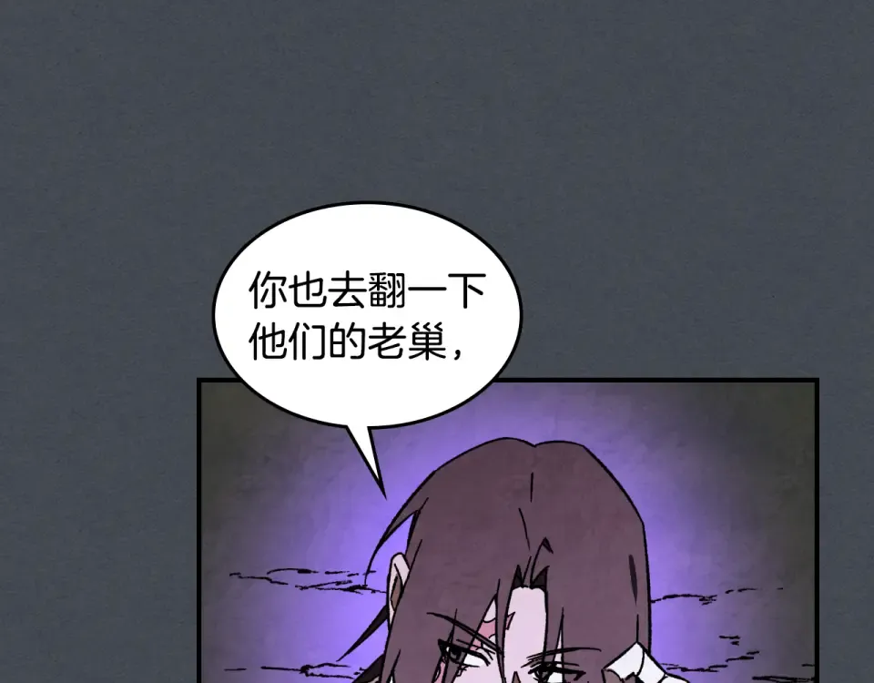 第140话 为民除害 第145页