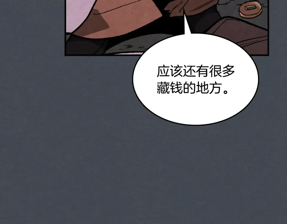 第140话 为民除害 第147页