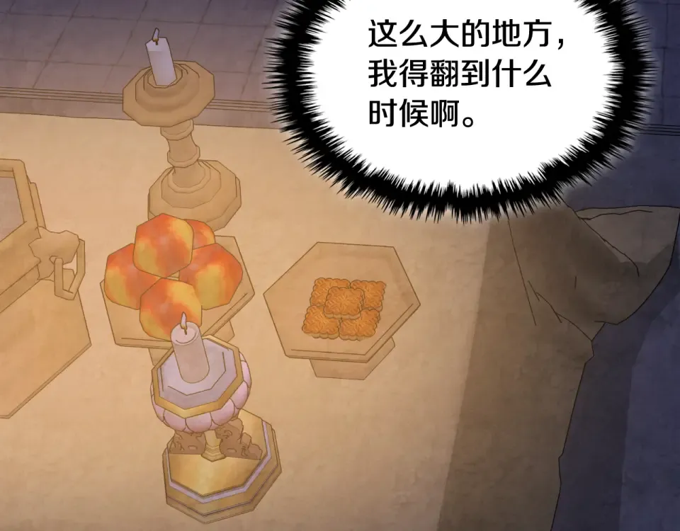 第140话 为民除害 第150页
