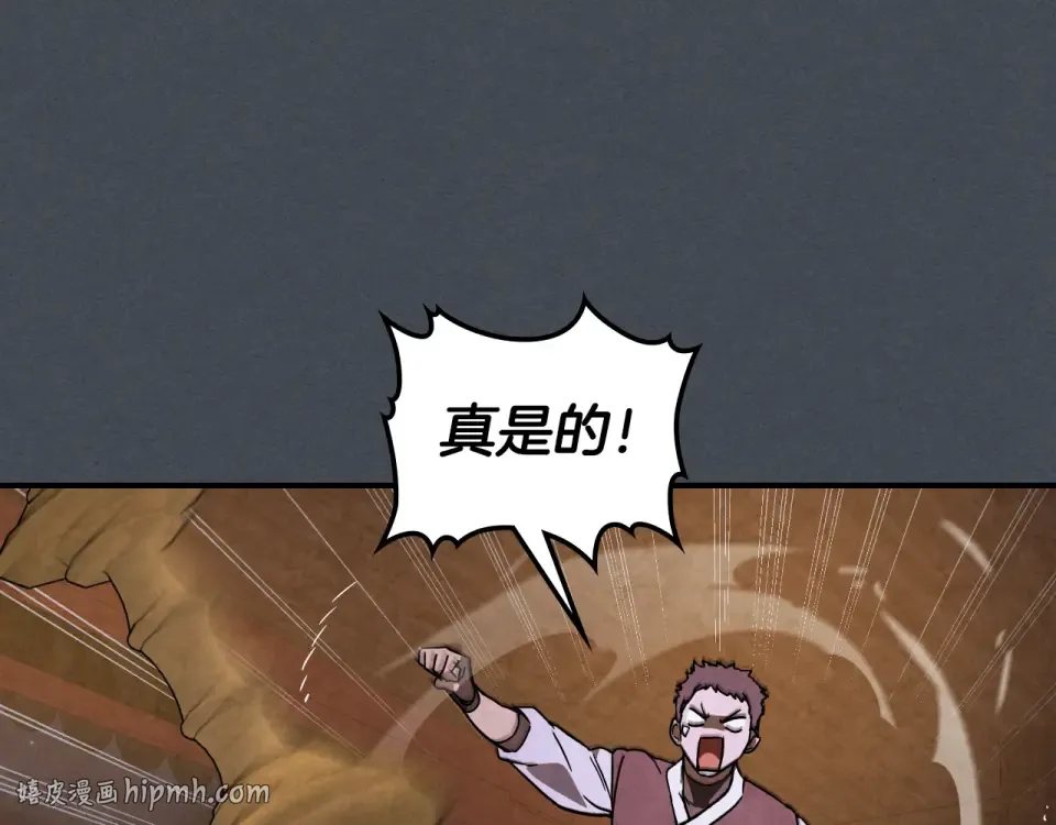 第140话 为民除害 第152页