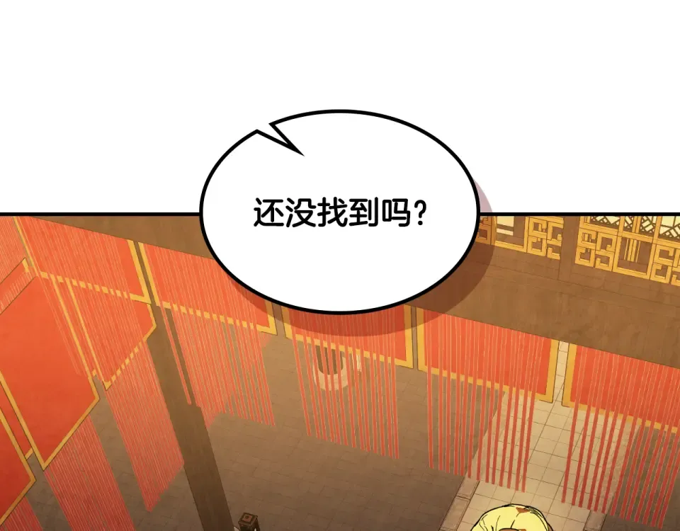 第140话 为民除害 第165页