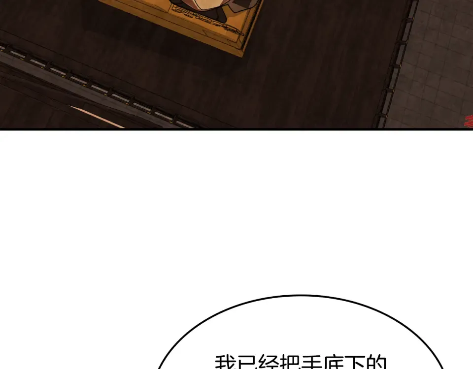 第140话 为民除害 第167页