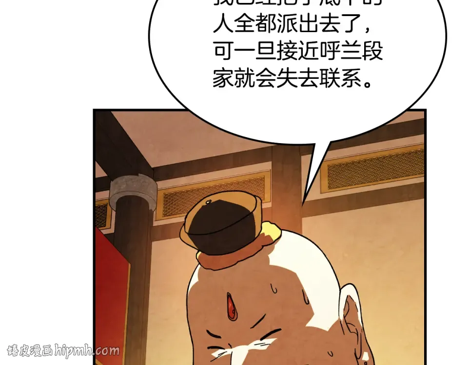 第140话 为民除害 第168页