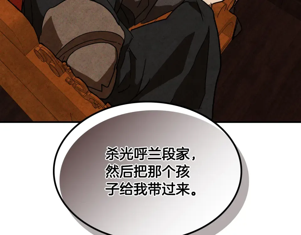 第140话 为民除害 第185页