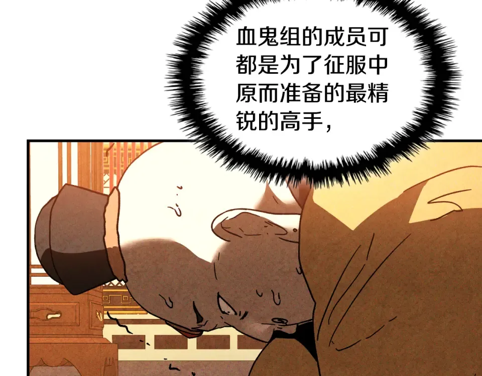 第140话 为民除害 第187页