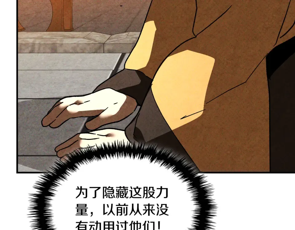 第140话 为民除害 第188页