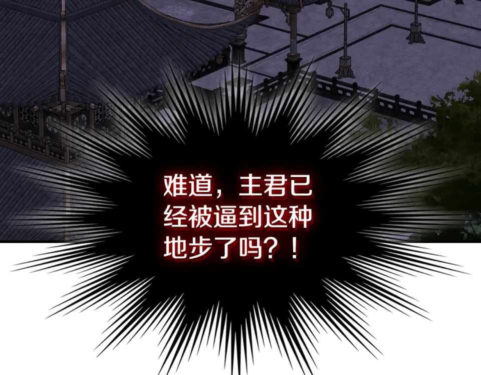 第140话 为民除害 第197页