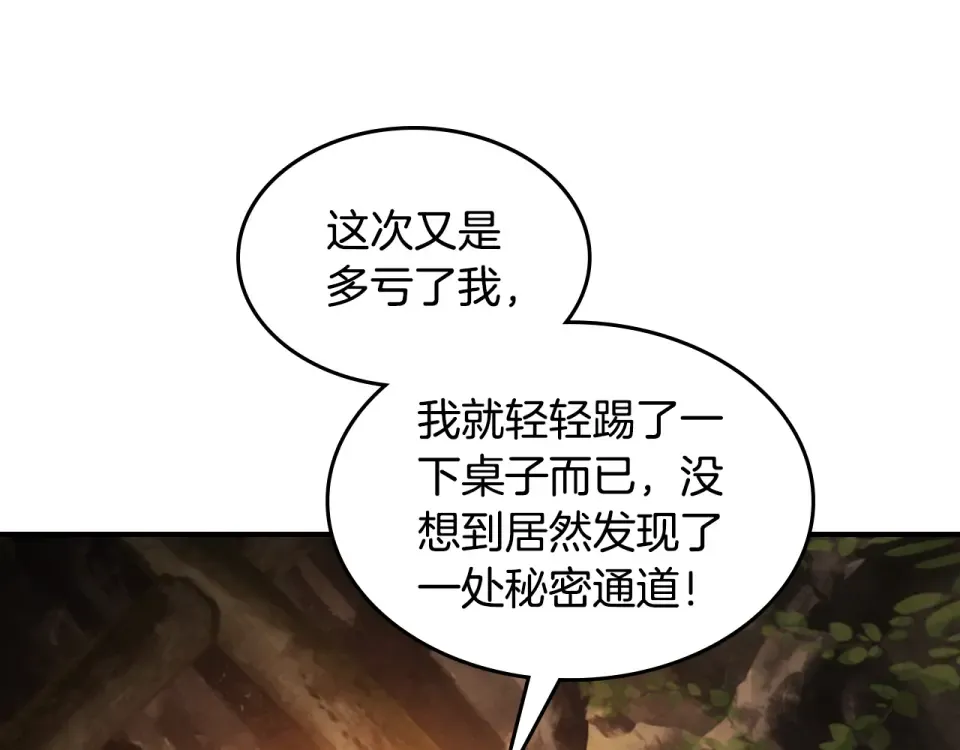 第140话 为民除害 第202页
