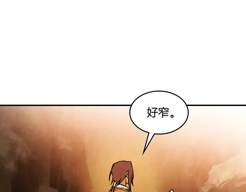 第140话 为民除害 第209页