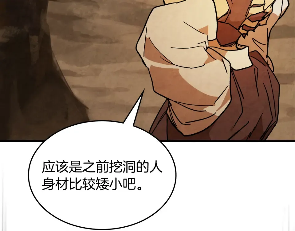 第140话 为民除害 第211页