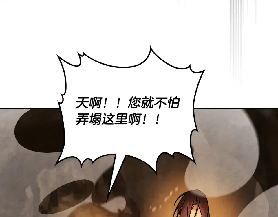 第140话 为民除害 第215页