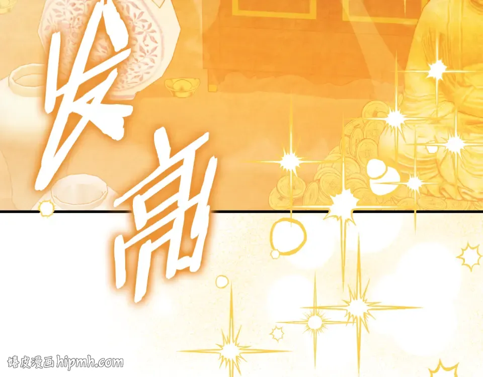 第140话 为民除害 第224页