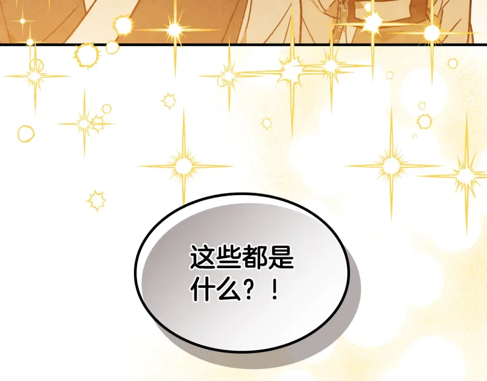 第140话 为民除害 第227页