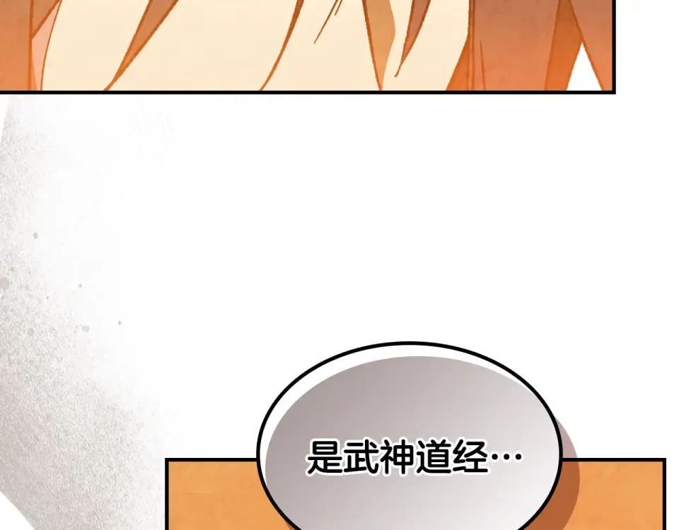 第141话 令人悲伤的往事 第15页
