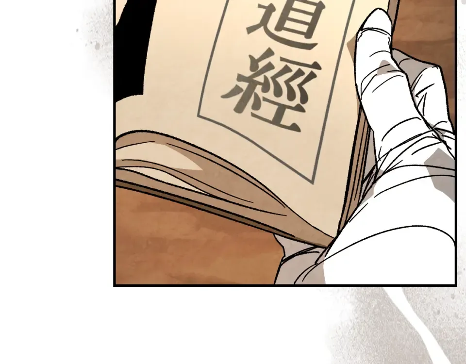 第141话 令人悲伤的往事 第17页