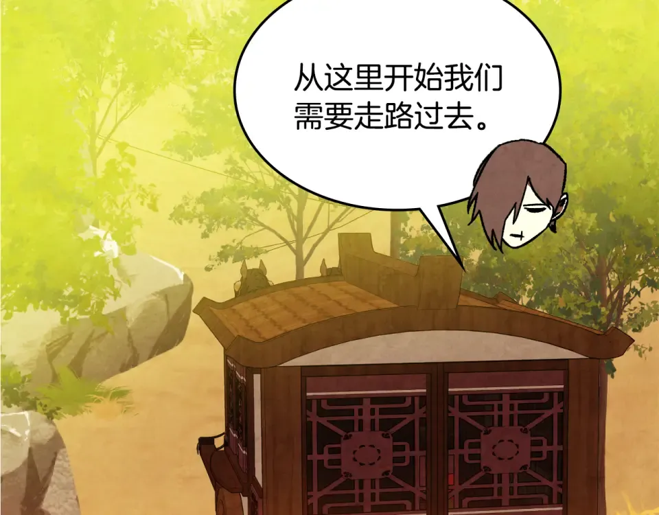 第141话 令人悲伤的往事 第27页