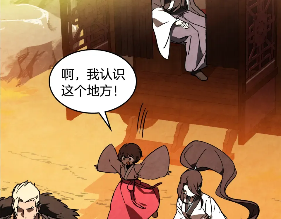 第141话 令人悲伤的往事 第30页
