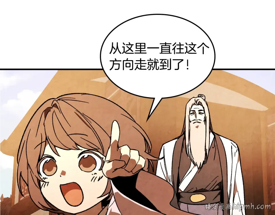 第141话 令人悲伤的往事 第32页