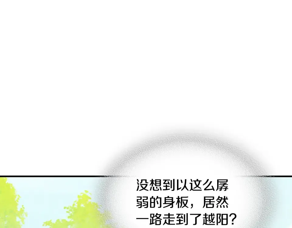 第141话 令人悲伤的往事 第34页