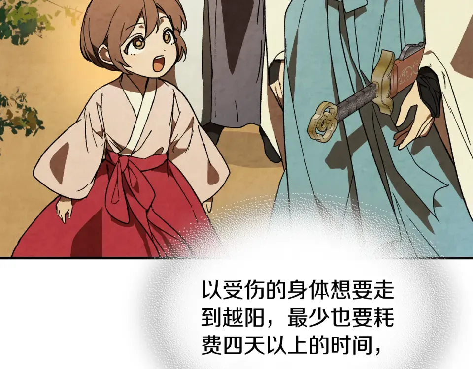 第141话 令人悲伤的往事 第39页