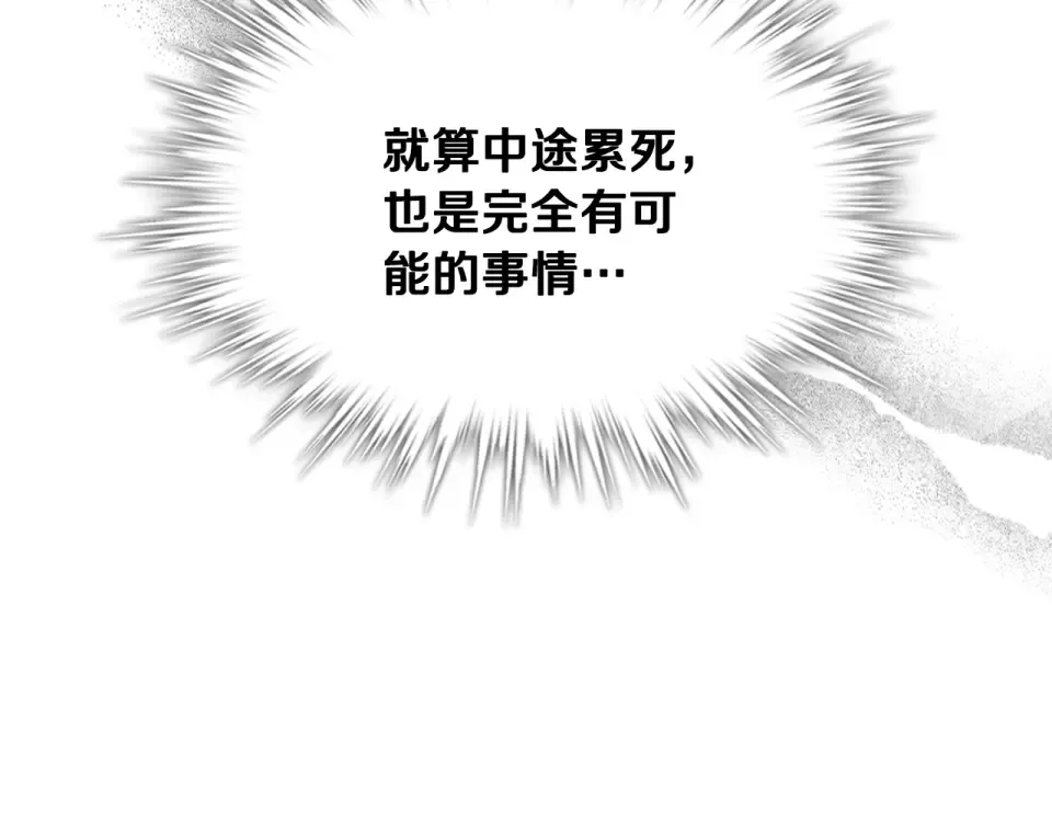 第141话 令人悲伤的往事 第41页