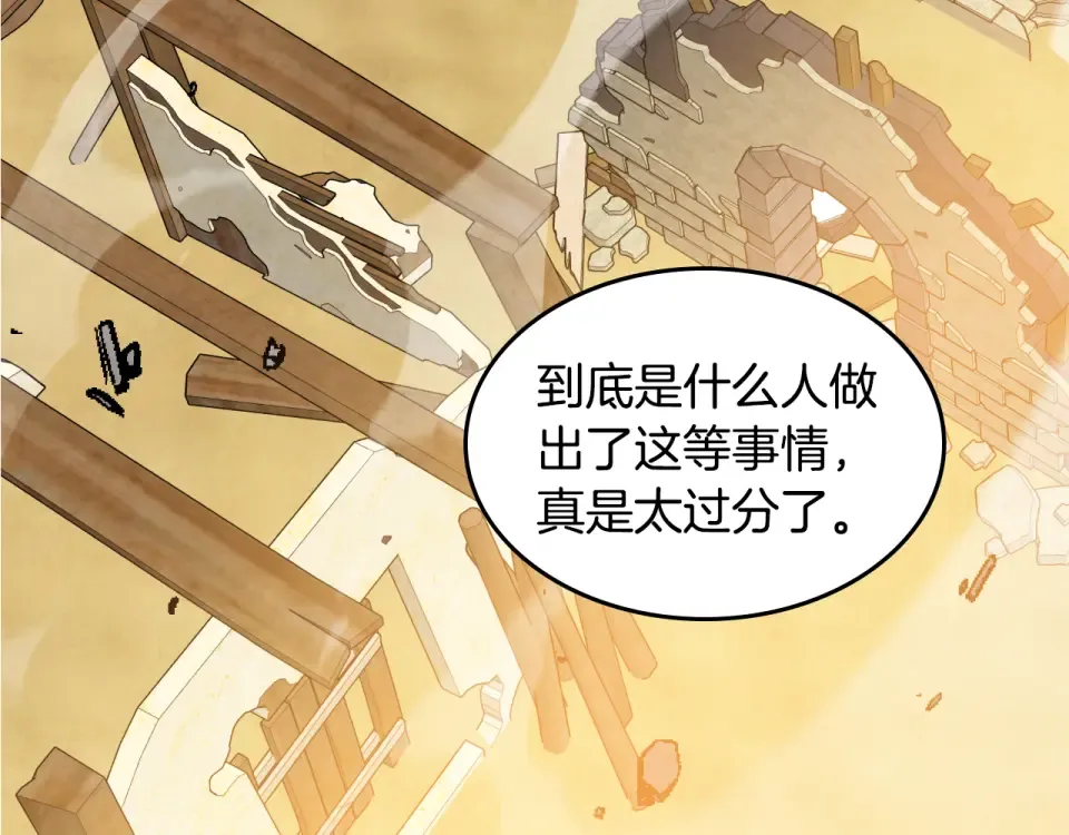 第141话 令人悲伤的往事 第51页