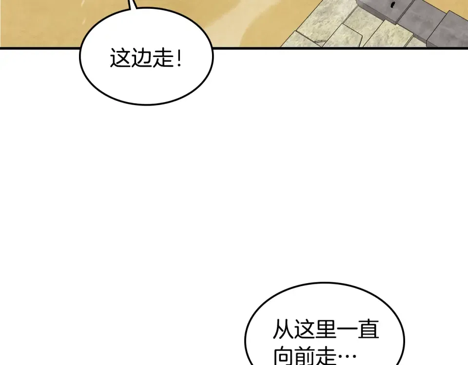 第141话 令人悲伤的往事 第55页