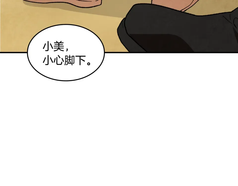 第141话 令人悲伤的往事 第57页