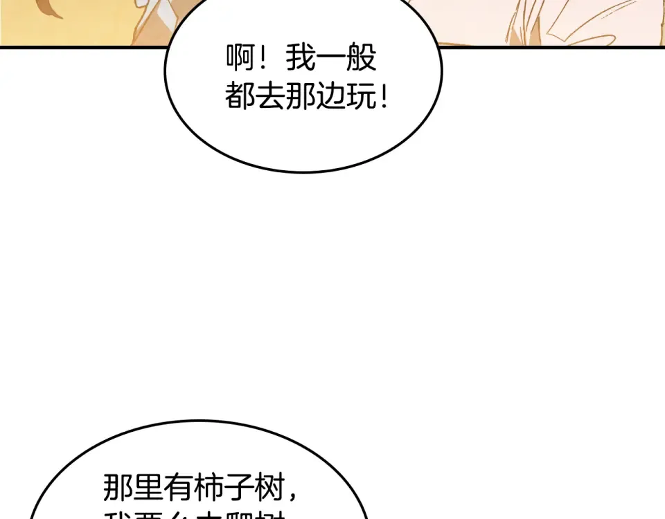 第141话 令人悲伤的往事 第70页