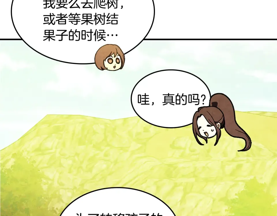 第141话 令人悲伤的往事 第71页