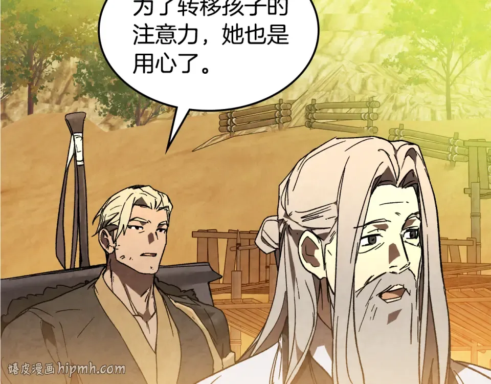 第141话 令人悲伤的往事 第72页