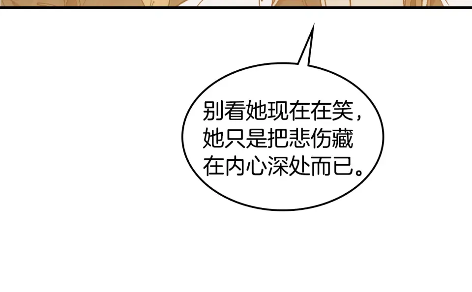 第141话 令人悲伤的往事 第73页