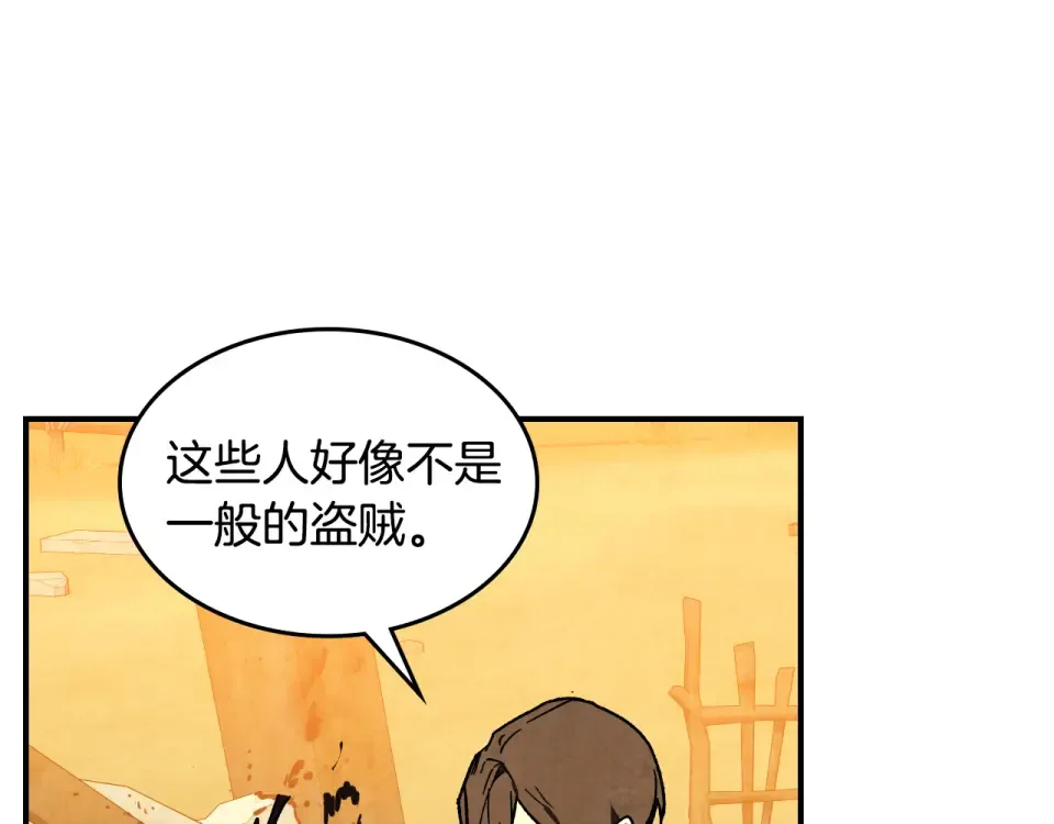 第141话 令人悲伤的往事 第74页