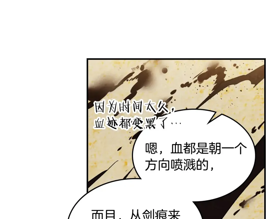 第141话 令人悲伤的往事 第76页