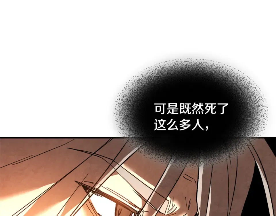 第141话 令人悲伤的往事 第78页