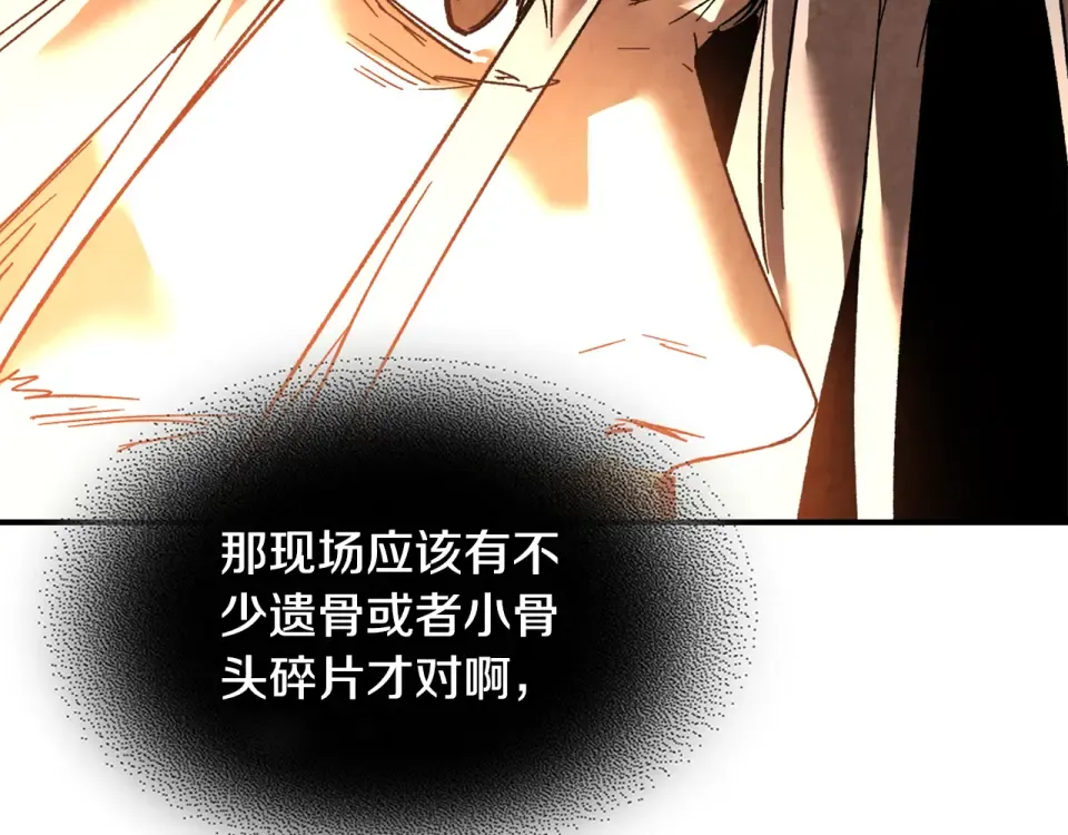 第141话 令人悲伤的往事 第79页