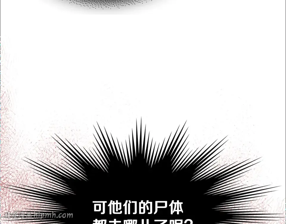 第141话 令人悲伤的往事 第80页