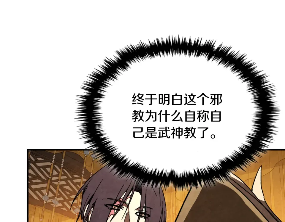 第141话 令人悲伤的往事 第86页