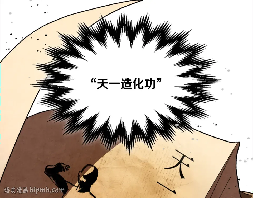 第141话 令人悲伤的往事 第88页