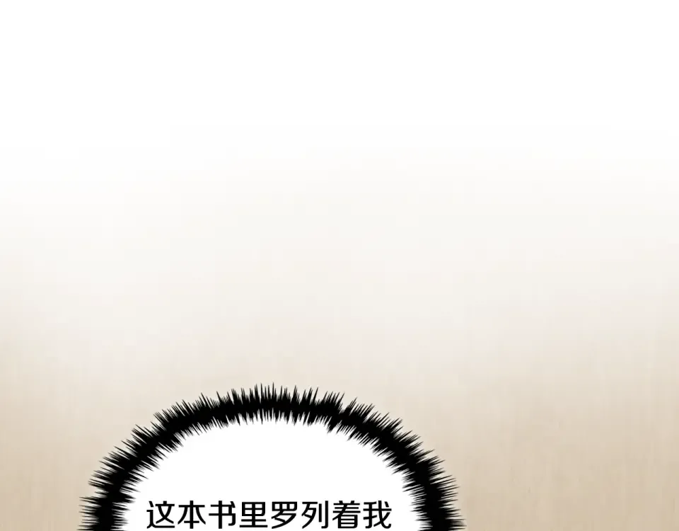第141话 令人悲伤的往事 第91页