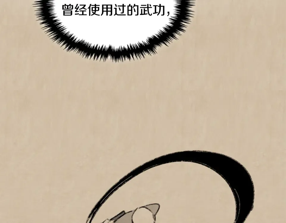 第141话 令人悲伤的往事 第92页