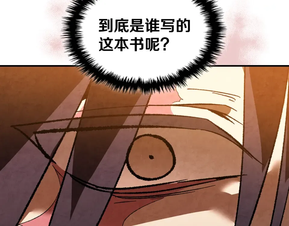 第141话 令人悲伤的往事 第99页
